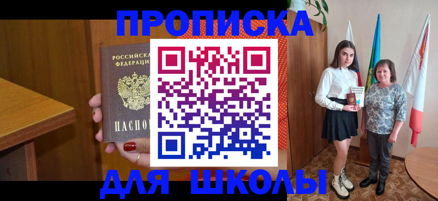 временная регистрация поиск в Яхроме