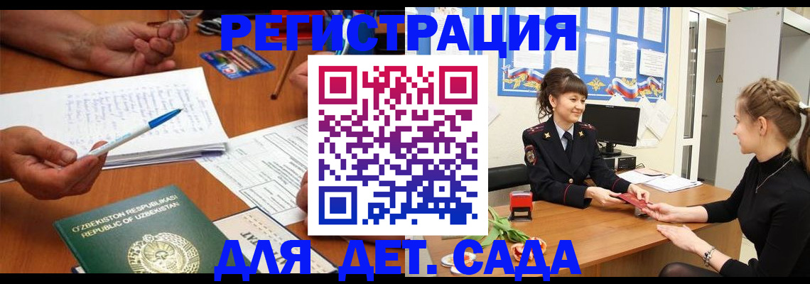 временная прописка в Яхроме