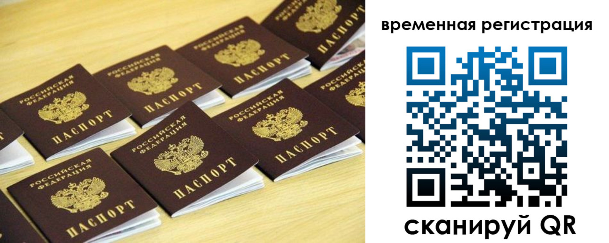 купить прописку в Яхроме