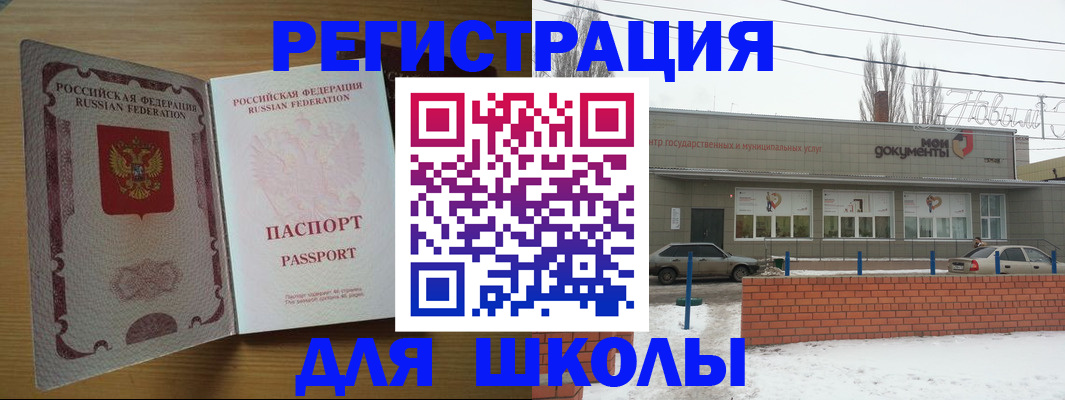 прописка поиск в Яхроме