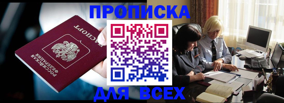 временная регистрация законно в Яхроме
