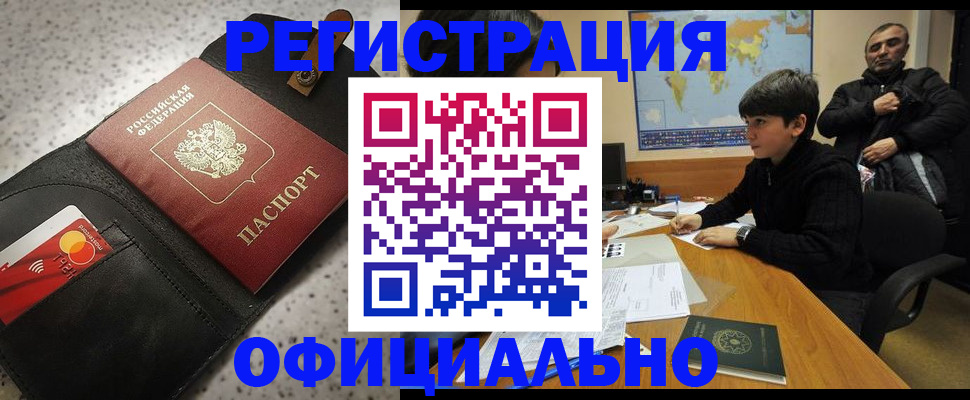 временная регистрация поиск в Яхроме