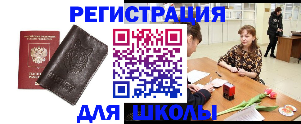 временная регистрация в квартире в Яхроме