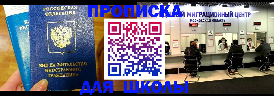 регистрация в Яхроме